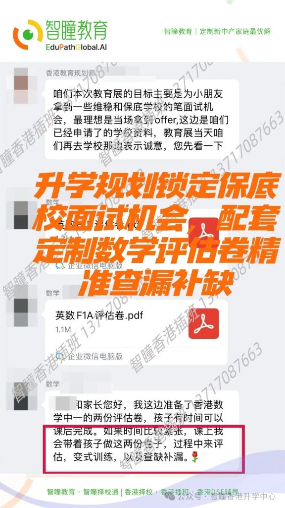 喜报C同学成功获中华基督教会协和小学录取