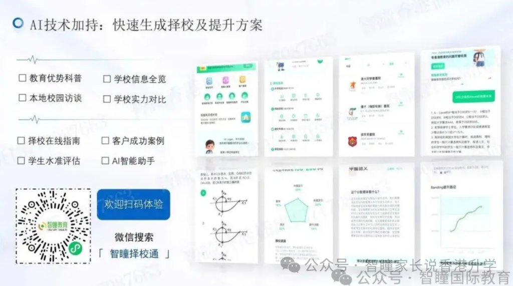 初中才转香港读书,真的晚了?接触上百个家庭后,我想说句真话