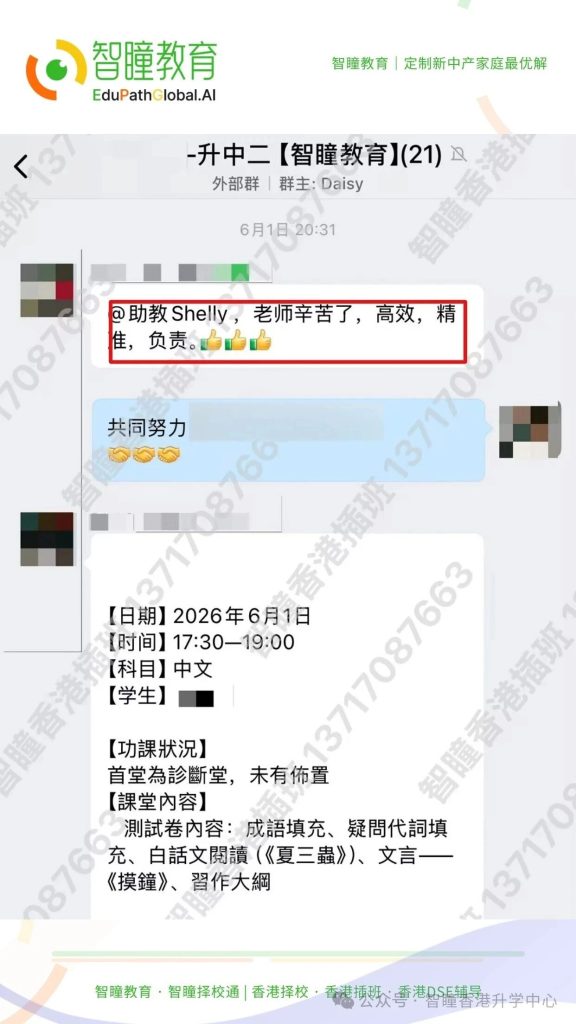 谢谢信任☺️顺便分享几个香港插班经验