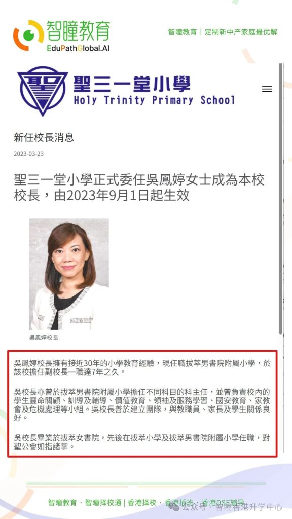 🔥智瞳香港插班喜报 英数接近满分录取