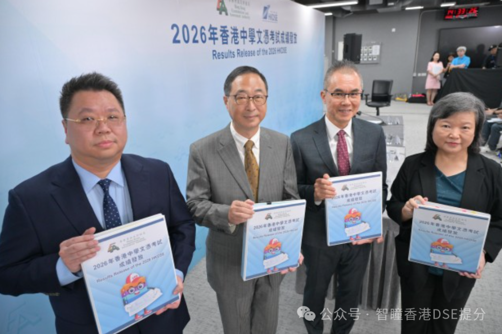 2026 DSE正式放榜!历届最多状元!5.8万人赶考,大学上岸率仅36.8%