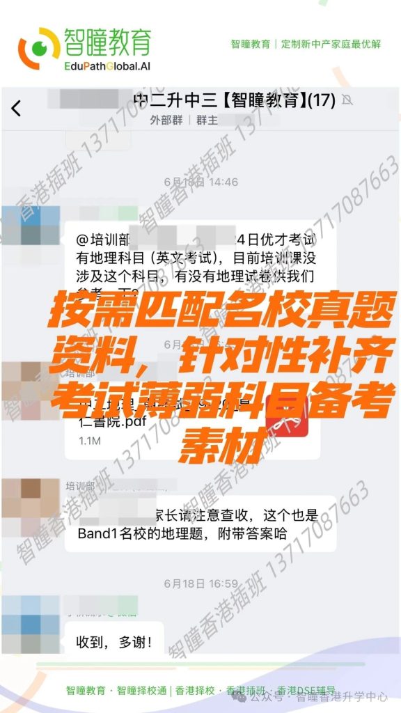 香港插班笔试备考:分层教学+量化反馈
