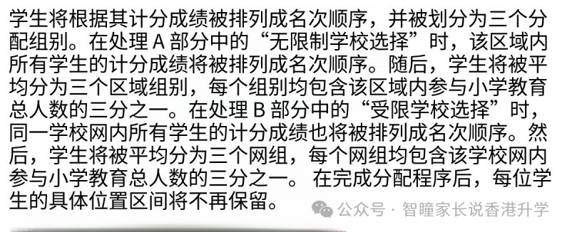 2026香港插班别瞎卷Band1!近28万人才来港,逾14万未成年子女,6万娃抢学位,这5个坑90%家长都踩过