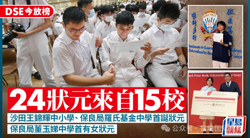 2026香港DSE放榜！24名状元创历届新高，近1.6万人达标，1.2人争1个大学资助学位