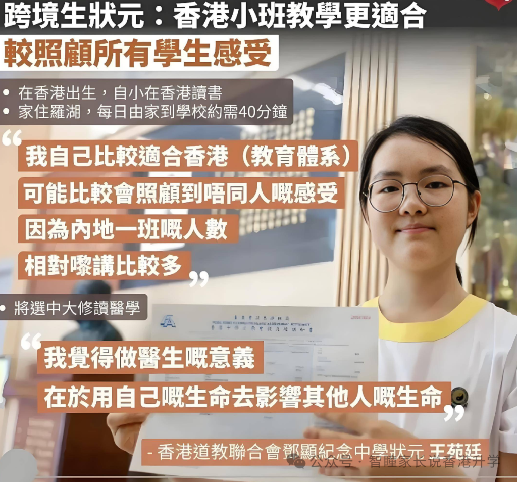 2026香港派位结果出炉!多数孩子降两级录取,3A3B3C成主流