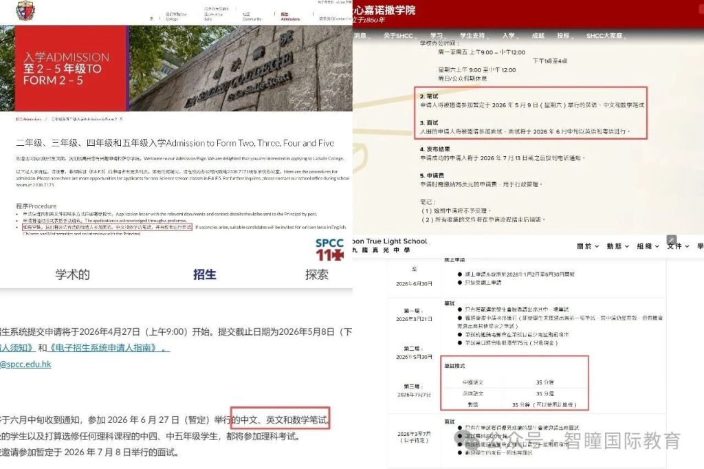 2026年香港中小学插班,7月暑假怎么安排?抓住黄金备考期,一次性搞定香港插班备考和入学衔接!