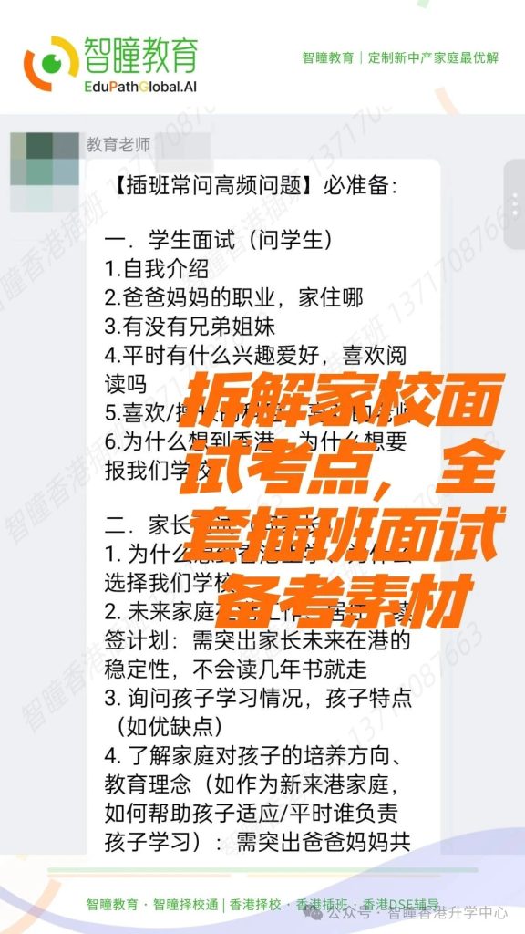智瞳学员录取吴氏宗亲总会泰伯纪念学校小五