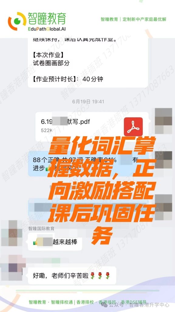 香港插班喜报!喜提青松中学中四学位