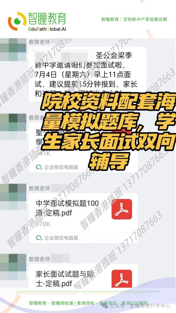 恭喜M同学成功获圣公会梁季彝中学中三录取