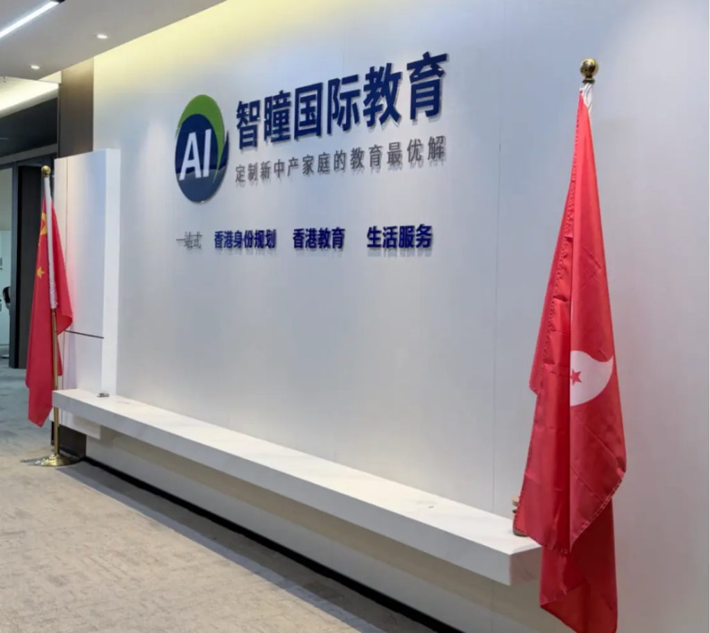 2026中国香港插班择校避坑!开放日、简介会、教育展根本不是一回事,90%内地家长都白跑