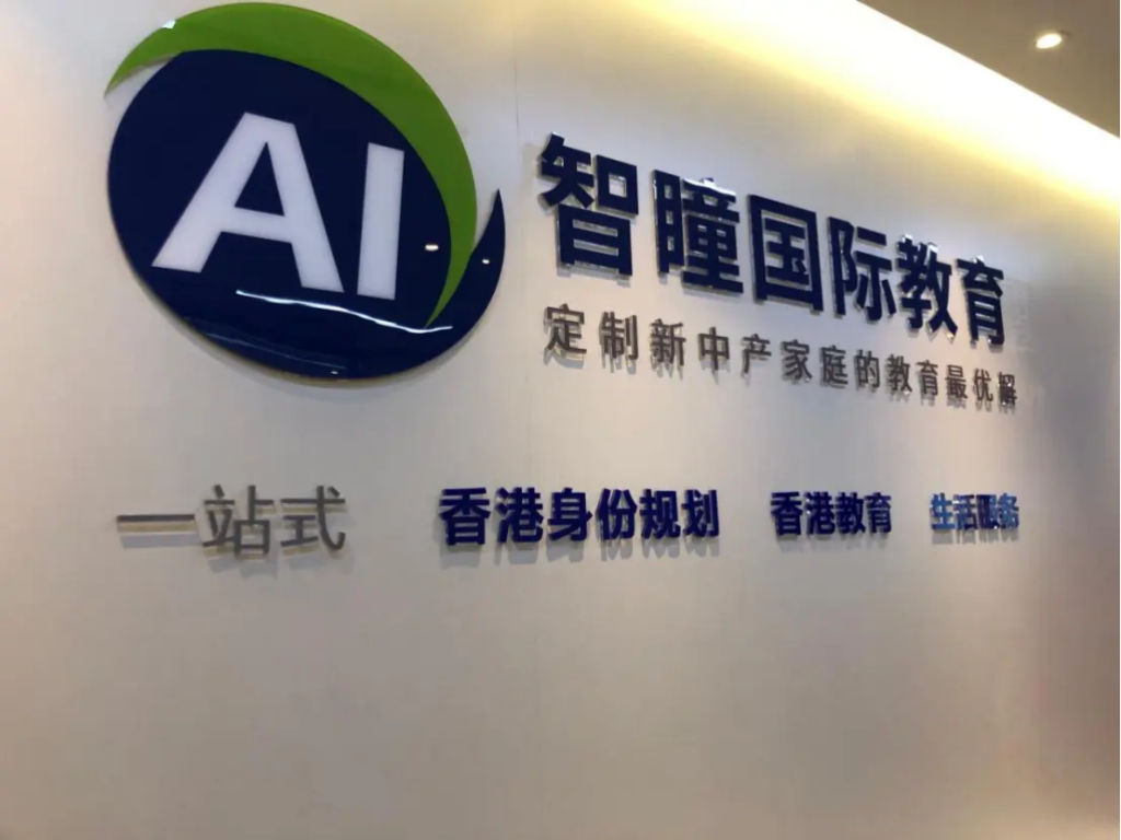 2026中国香港插班择校避坑!开放日、简介会、教育展根本不是一回事,90%内地家长都白跑