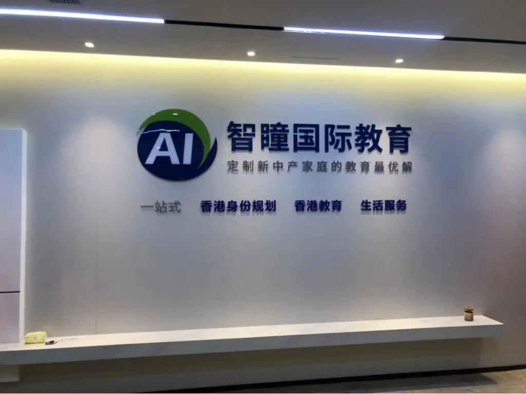 2026 升中派位收官！2027 中国香港升中家长必看：Band1 不是名校，跨区派位别盲目跟风