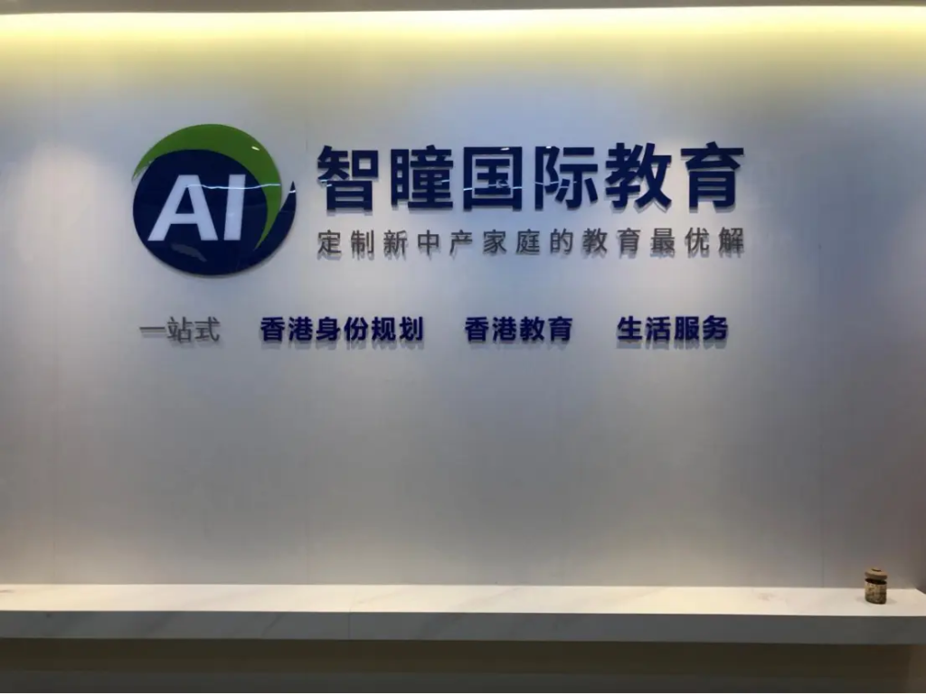 2026年中国香港升学必懂!派位、插班、叩门三层机制全拆解|内地家庭零踩坑入学攻略