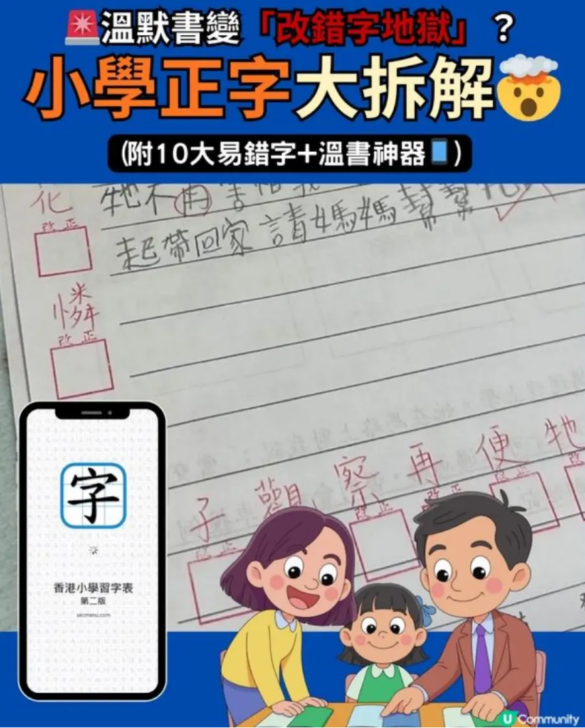 2026 中国香港插班笔试满分攻略|中英数高频题型 + 失分陷阱