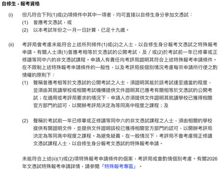 2026新政落地!DSE三大升学路径全解析:香港八大、内地免试、海外留学,一条路都别选错