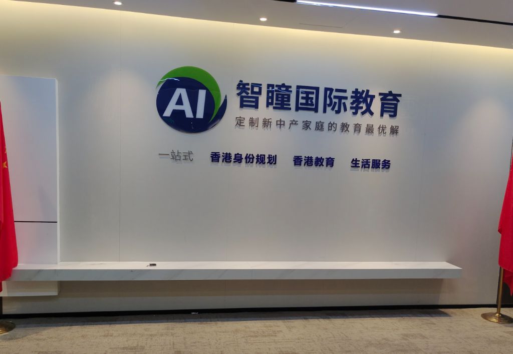 2026申中派位结束,2027年香港升中家长注意!Band1不是名校标签、跨区派位全是坑,内地家长别再盲目跟风