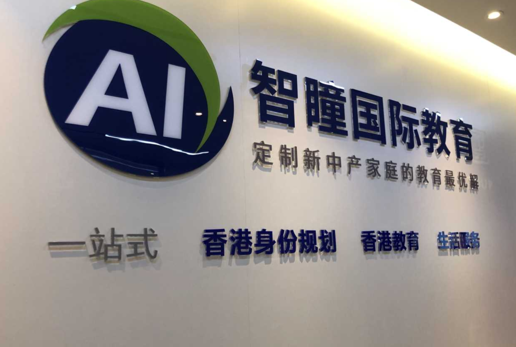 2026年香港升学必懂!派位、插班、叩门三层机制全拆解|内地家庭零踩坑入学攻略