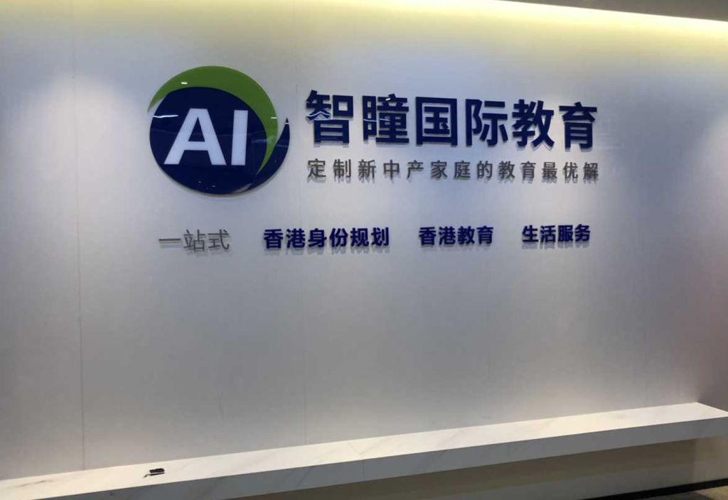 2026年香港插班择校费用全拆解!学费、债券、征费9大隐形收费,一文算清总账