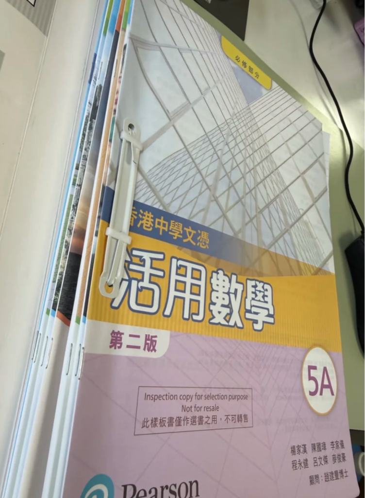 翻遍12套香港教材,我敢说:90%内地家长都低估了插班差距