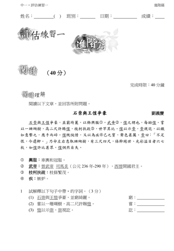 内地孩子插班香港的真相:数学躺赢,英语直接被打懵,中文栽得最冤
