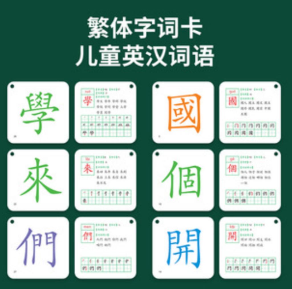 香港插班最坑的一科居然是中文?繁体字、应用文,每一项都在扣分