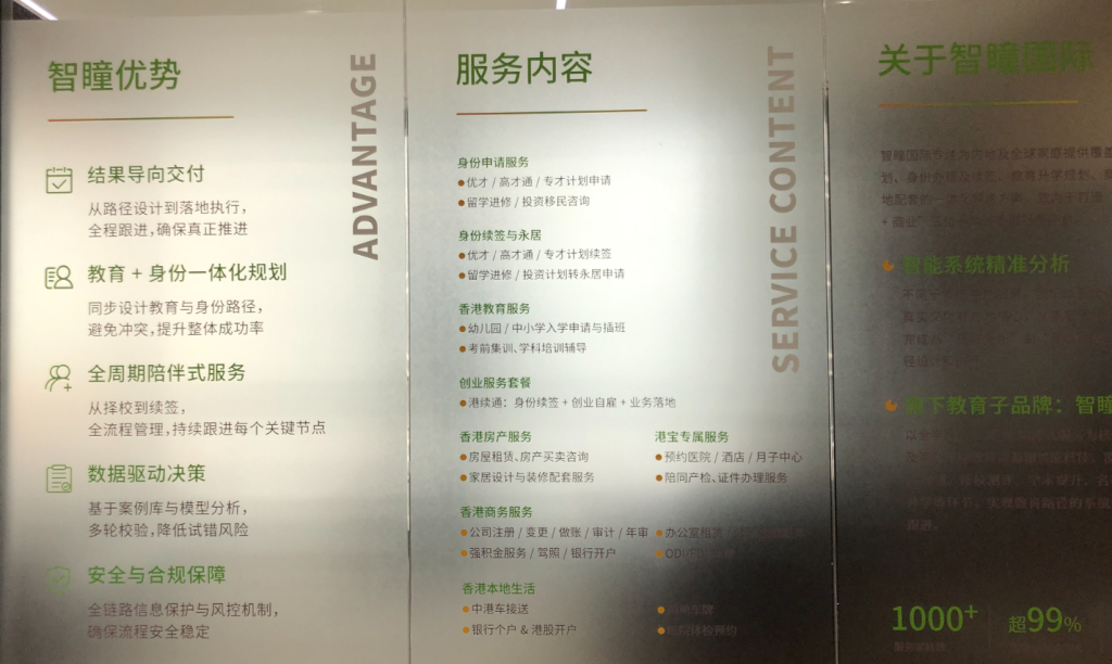 小二插班香港黄金期:难度最低适应最快,错过再等两年