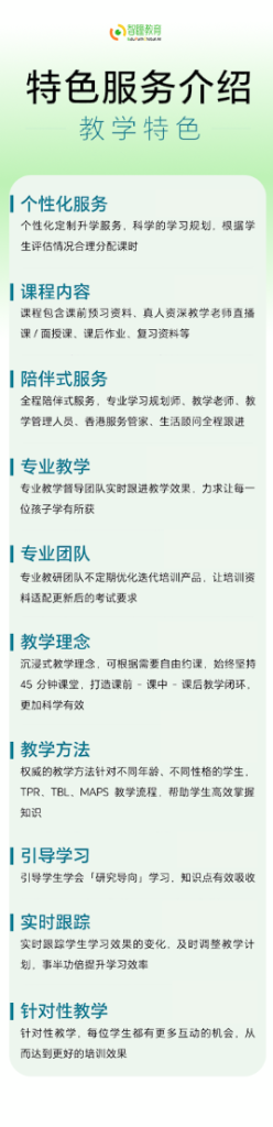小四插班香港:承上启下最尴尬,英语跟不上直接影响升中