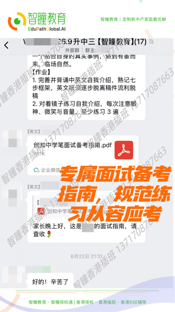 香港插班3个月冲刺计划:时间紧就按这个来,抓重点别瞎忙