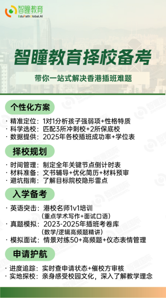 香港插班时间节点大全:几月申请几月考试?别错过窗口期