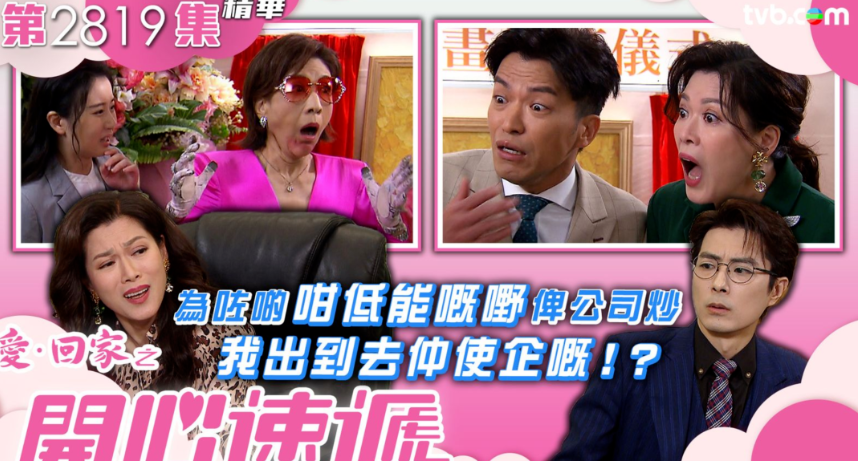 2026年/2027年内地娃插班香港必看!90天粤语+繁体字从零适配计划,告别听不懂、写不对、跟不上