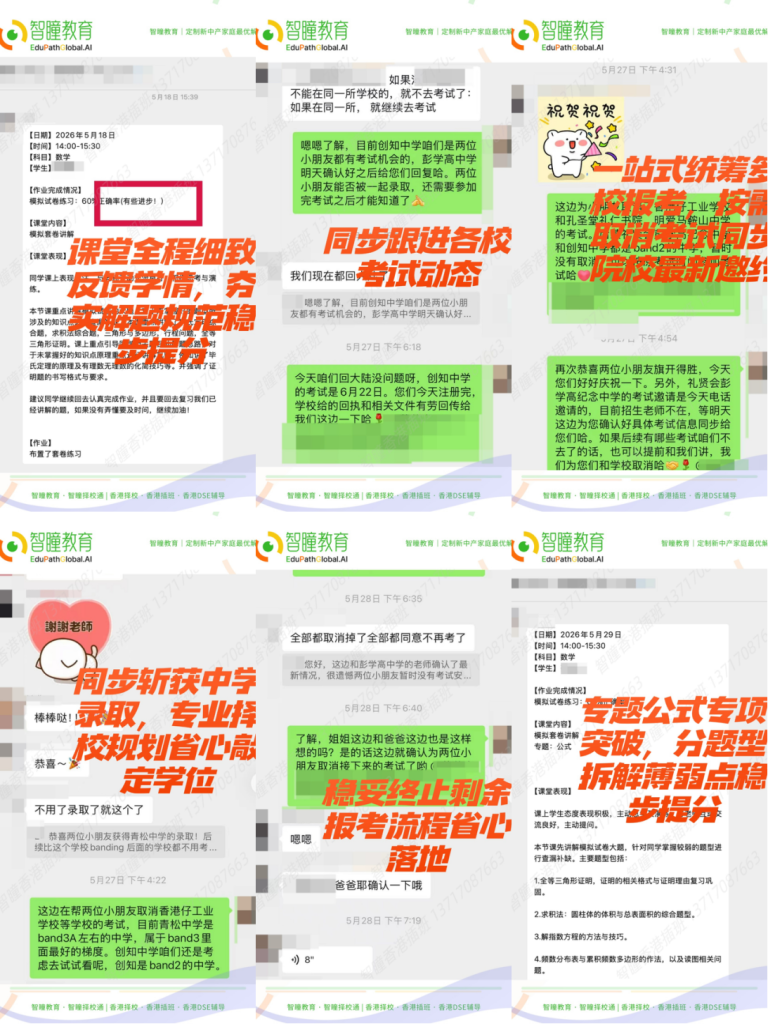香港插班家长面试也刷人?这5个问题答错,孩子再优秀也没用