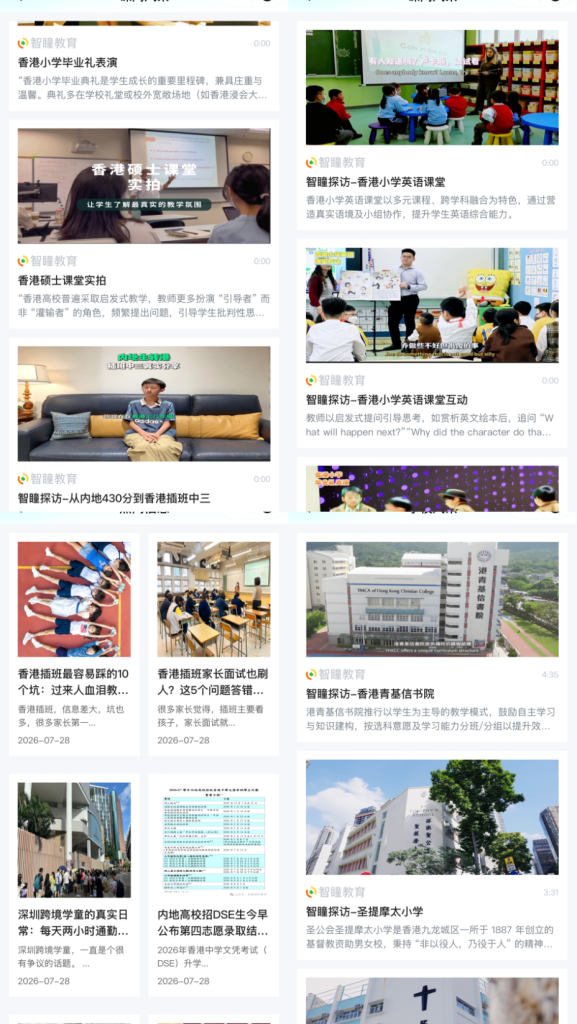 香港Band1中学分区盘点:18区各有哪些好学校?选校不迷路