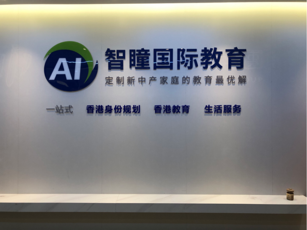 香港插班暑假衔接班怎么选?报班前先搞清楚这几点