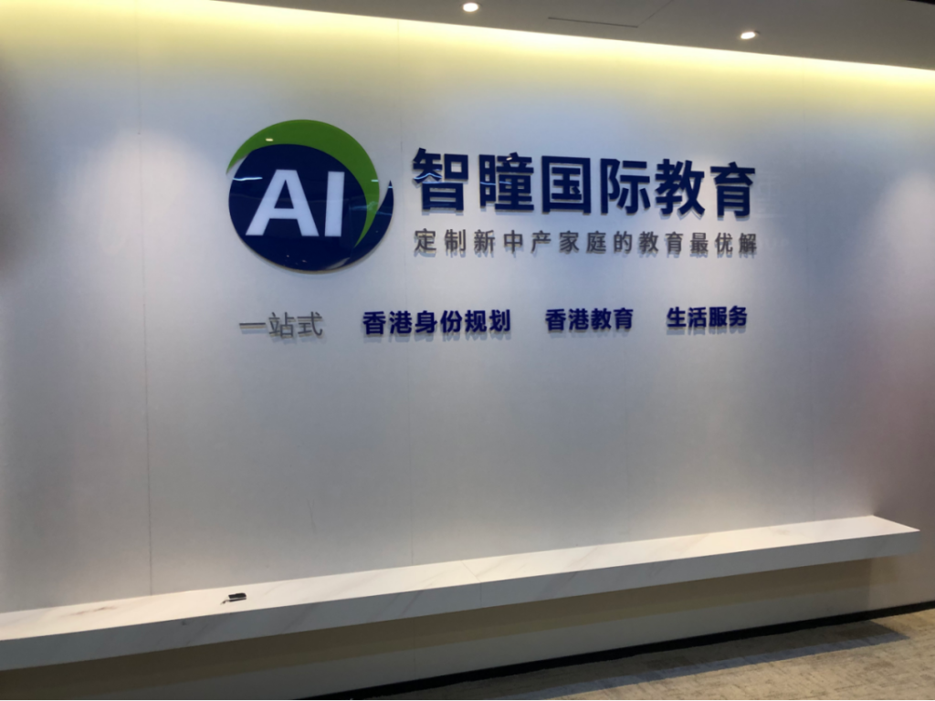 香港插班后悔了怎么办？过来人的真心话，别盲目跟风