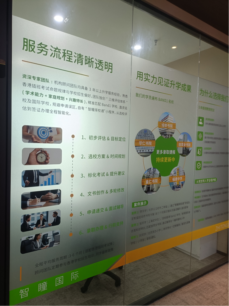 香港插班家长最常见的5个误区:第一个90%的人都中了