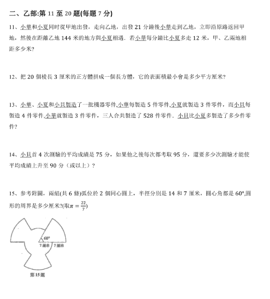 内地孩子去香港读书,多久能适应过来?真实情况是这样