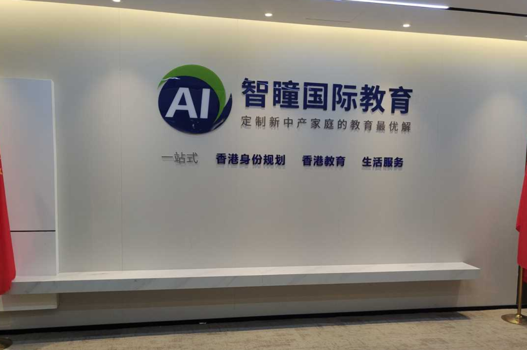 2026申中派位结束,2027年香港升中家长注意!Band1不是名校标签、跨区派位全是坑,内地家长别再盲目跟风