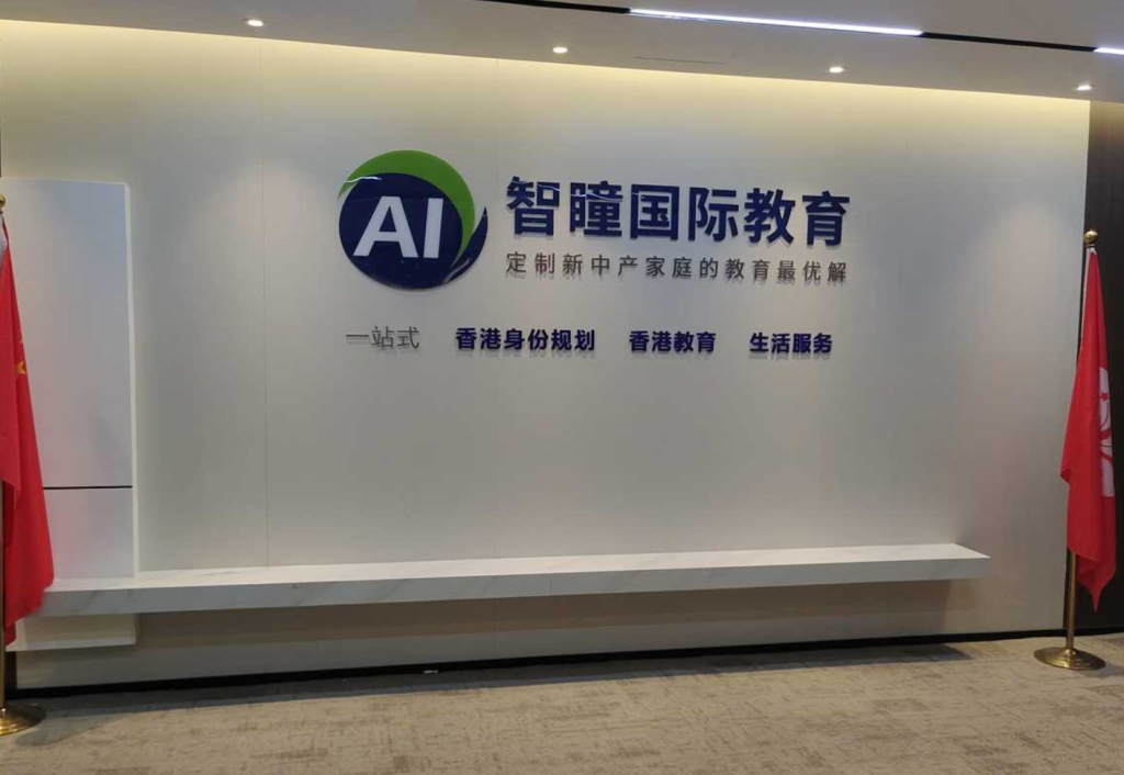 2026年香港小学插班考试全攻略|时机、题型、校型差异、内地痛点一次性讲透