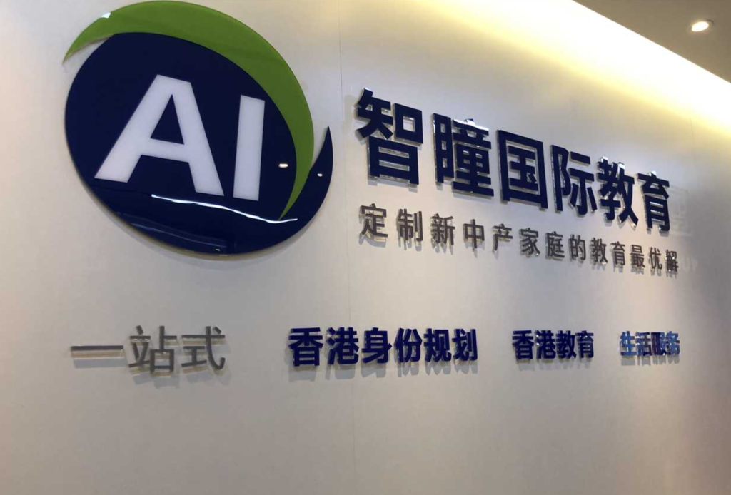 2026年香港升学必懂!派位、插班、叩门三层机制全拆解|内地家庭零踩坑入学攻略