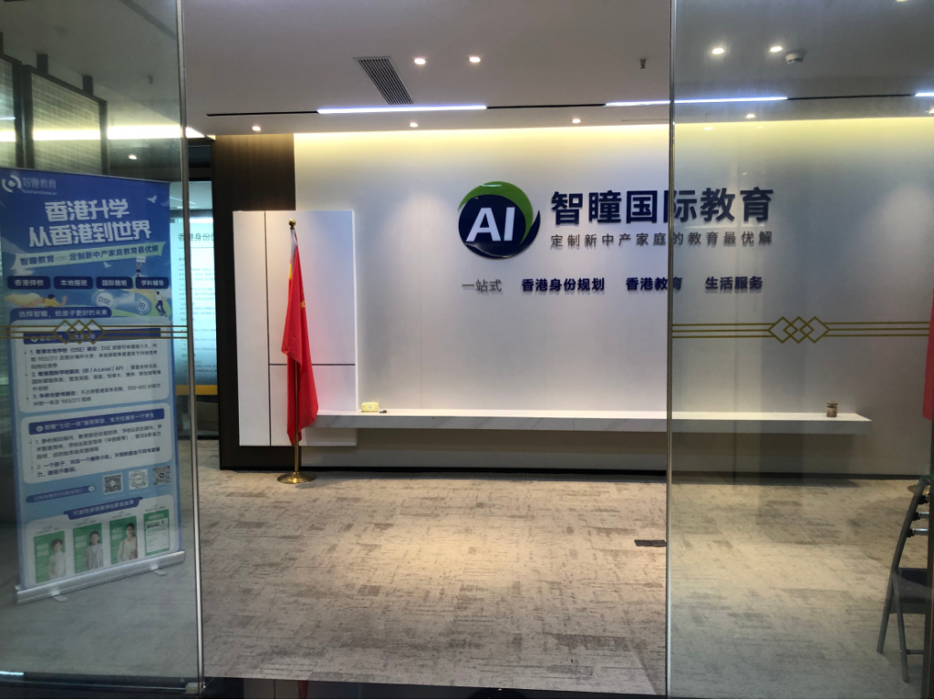 香港资助学校全解析!和直资、国际学校怎么选?派位+插班规则一次讲透