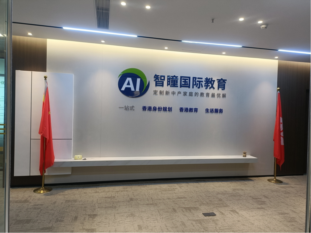 务必收藏!香港插班首学期适应全攻略|学科补底+校园融入+家长实操指南