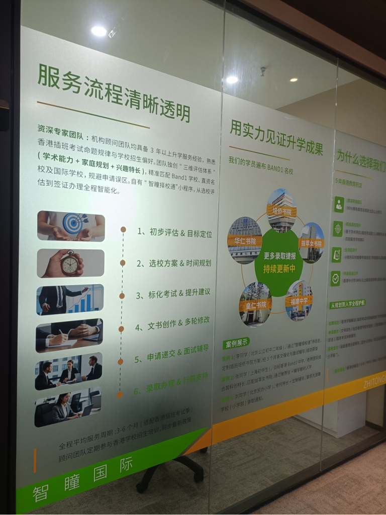 务必收藏!香港插班首学期适应全攻略|学科补底+校园融入+家长实操指南