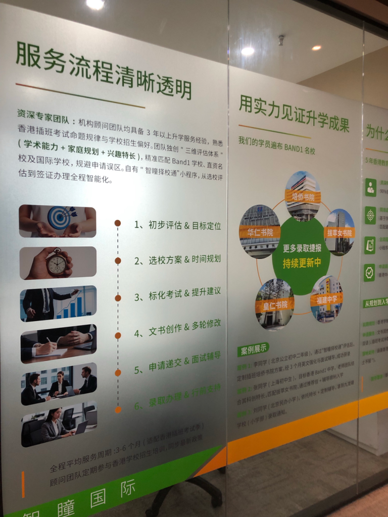 务必收藏！2027香港插班全年时间轴｜P1-S6申请窗口、截止日、叩门黄金期全梳理