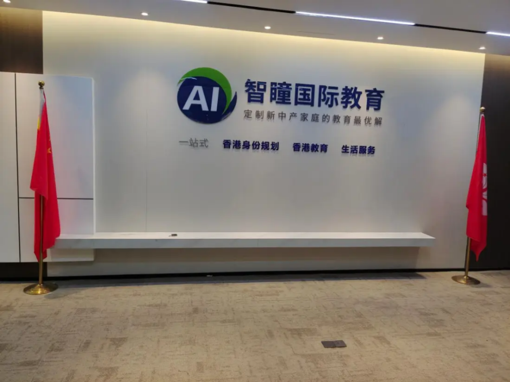 2027中国香港插班上岸真相!冲刺Band1名校不靠海投,这套精准择校+备考攻略才是王道