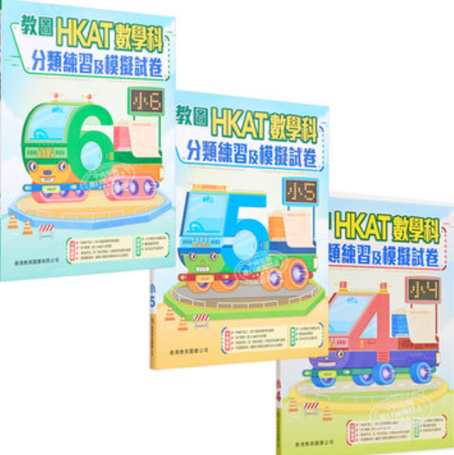 2026 Pre-S1开考在即！内地娃数学满分，为何香港插班屡屡低分？2027插班数学避坑全攻略
