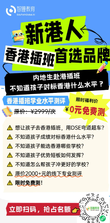 2026年/2027年香港国际学校怎么选?四大主流课程体系深度对比|IB/A-Level/美高AP/OSSD,适配人群+学费+升学全解析
