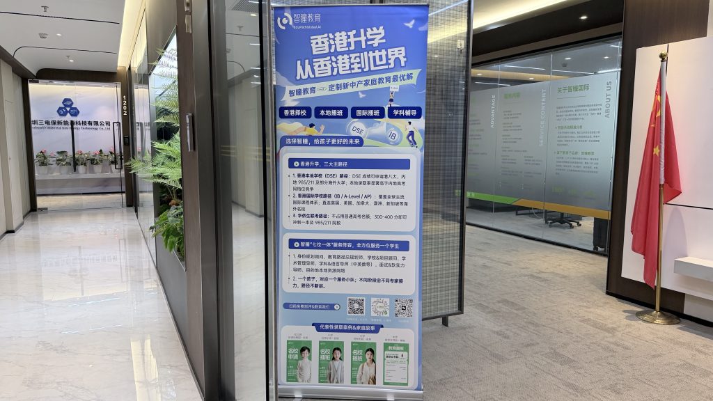 务必收藏!2027年香港插班材料清单全攻略|内地家庭公证、住址、签证三大致命深坑避雷