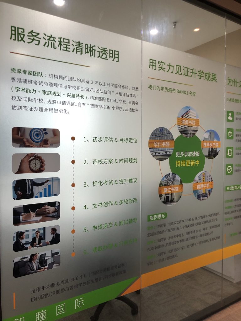 中考放榜倒计时！2026转香港DSE终极复盘：中考前插班VS中考后中四插班，谁才是最优解？