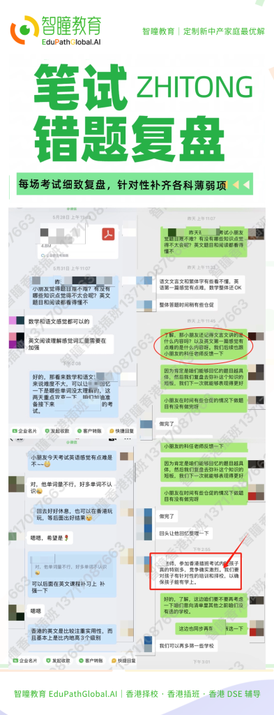 2027香港插班上岸真相!冲刺Band1名校不靠海投,这套精准择校+备考攻略才是王道