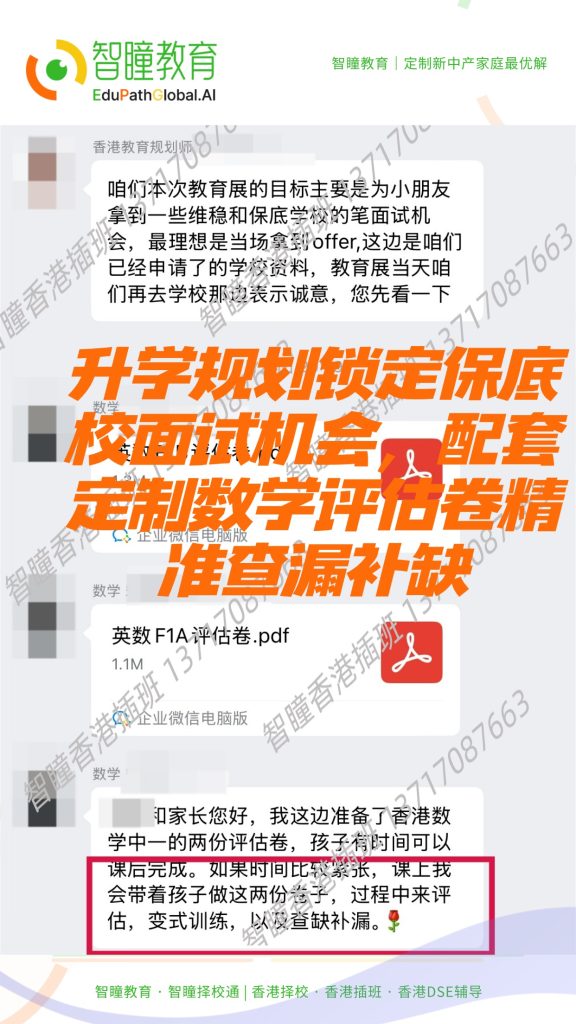 2026新政落地!DSE三大升学路径全解析:香港八大、内地免试、海外留学,一条路都别选错
